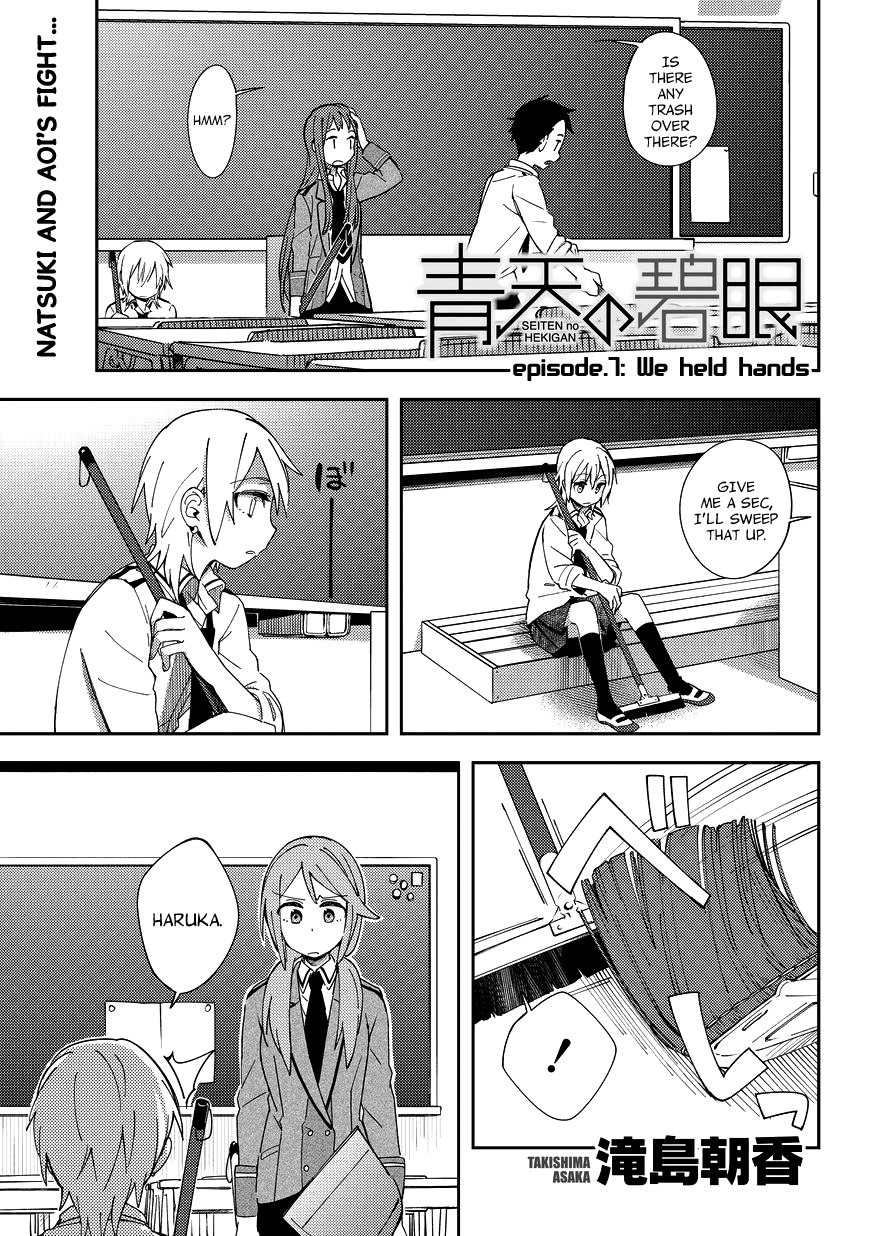 Seiten no Hekigan Chapter 7 page 3 - Chapter 7: We held hands