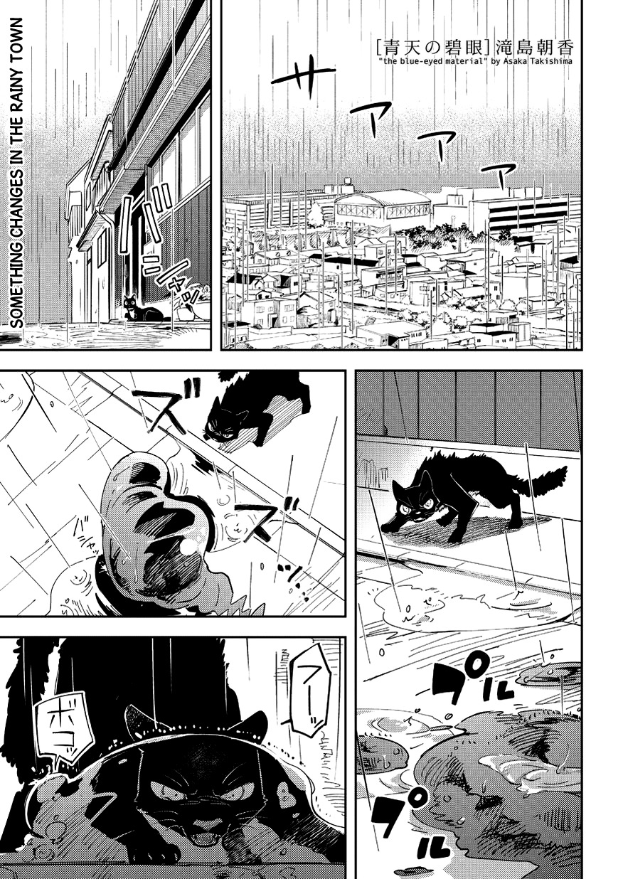Seiten no Hekigan Chapter 8 page 3 - Chapter 8: It fell from the sky