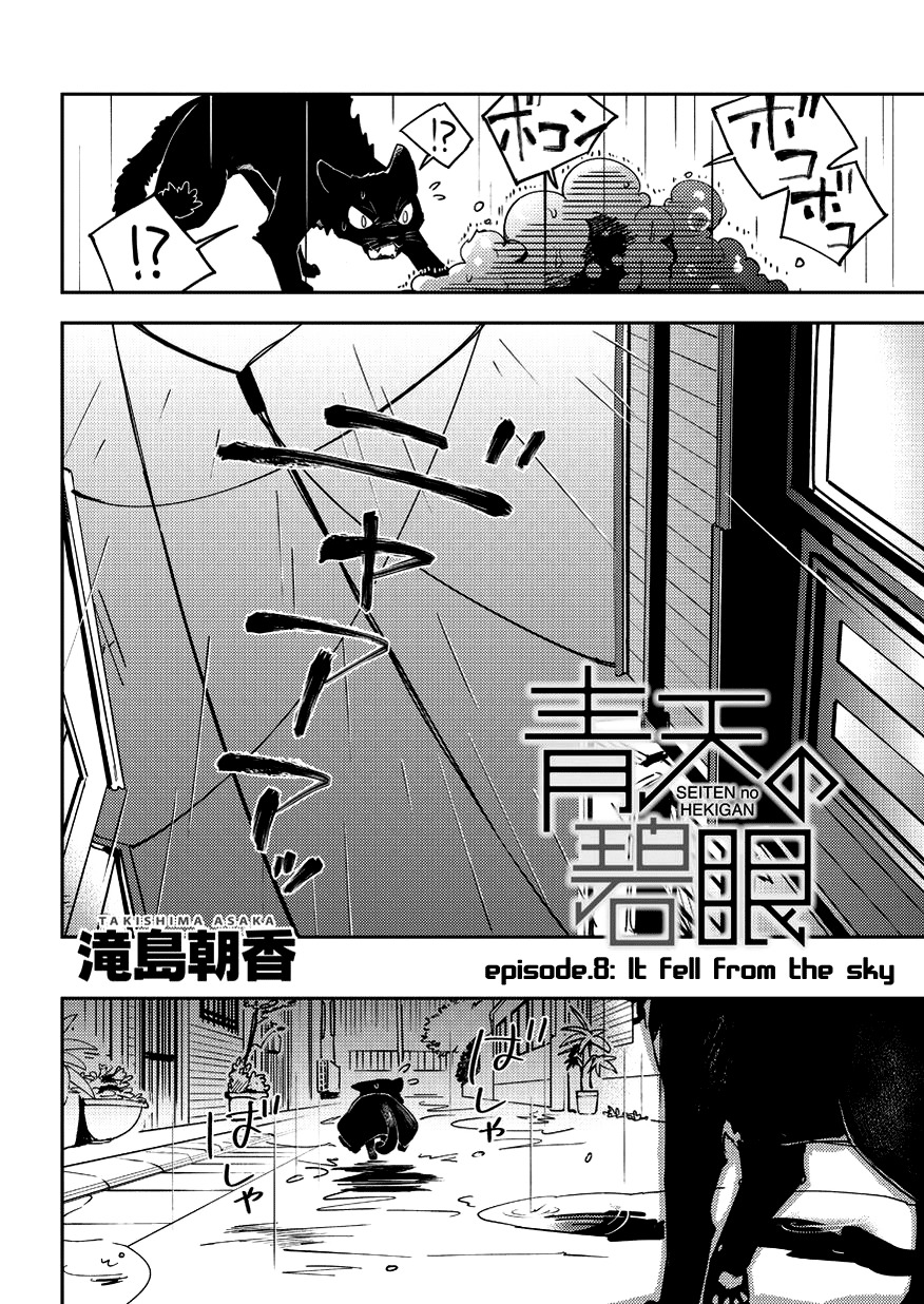 Seiten no Hekigan Chapter 8 page 4 - Chapter 8: It fell from the sky