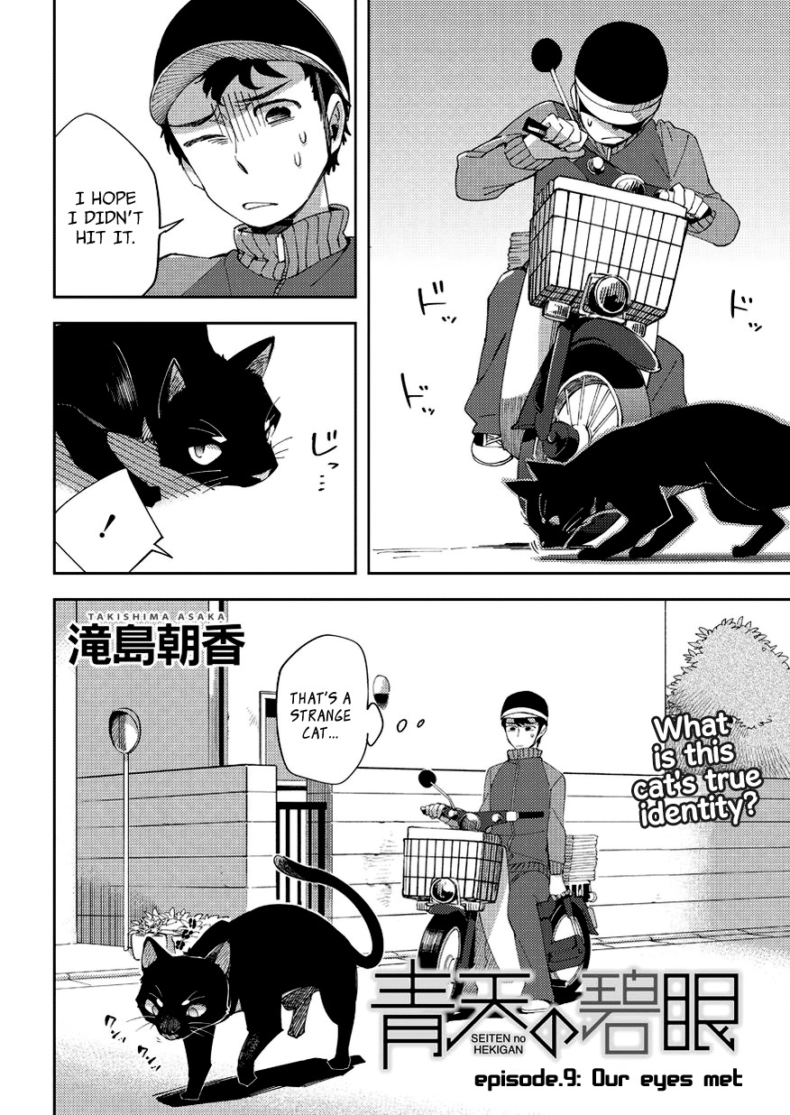 Seiten no Hekigan Chapter 9 page 4 - Chapter 9: Our eyes met