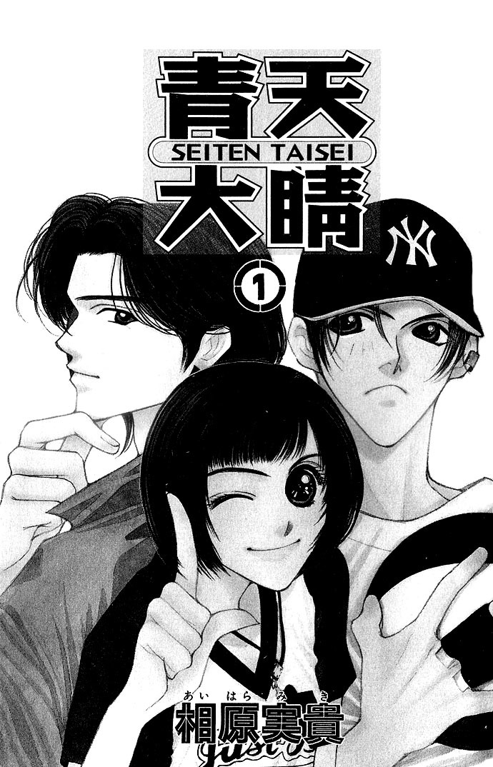 Seiten Taisei Chapter 1 page 4 - Chapter 1