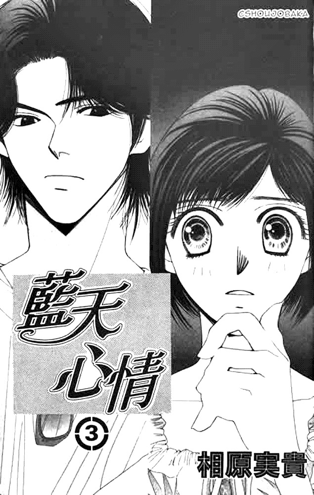 Seiten Taisei Chapter 10 page 4 - Chapter 10