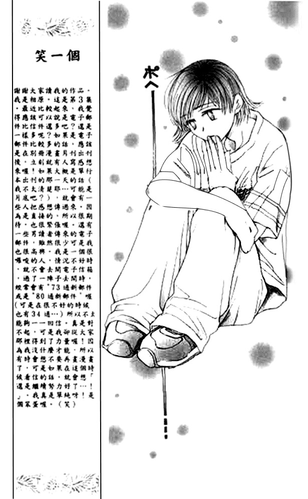 Seiten Taisei Chapter 11 page 12 - Chapter 11