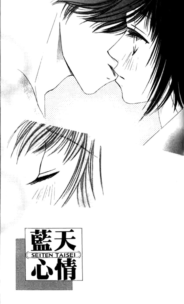 Seiten Taisei Chapter 11 page 6 - Chapter 11