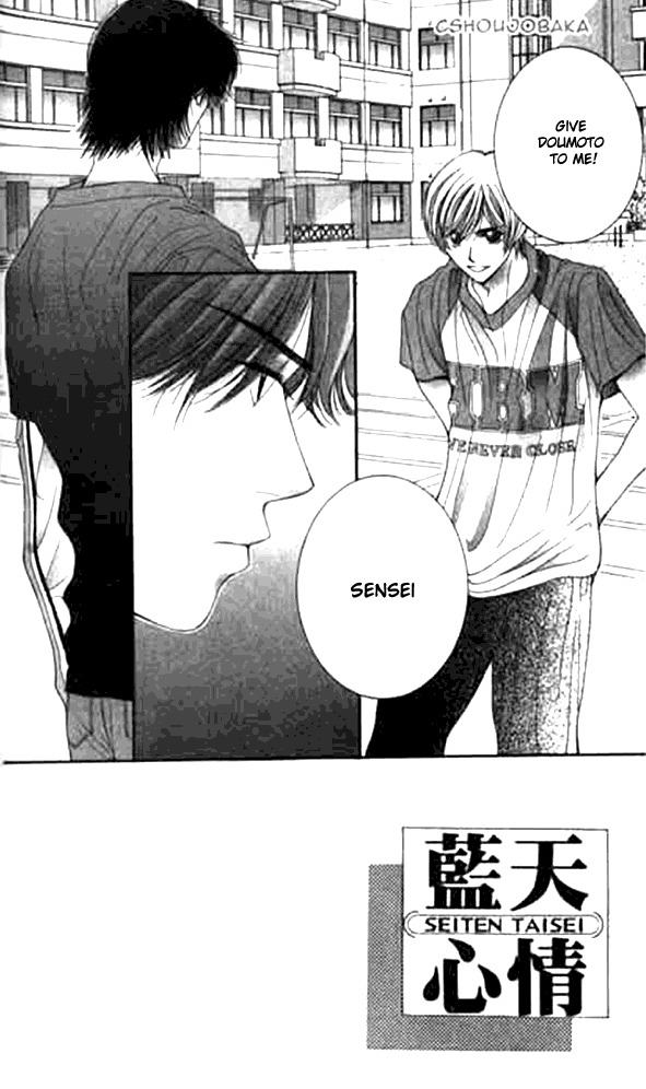 Seiten Taisei Chapter 12 page 13 - Chapter 12