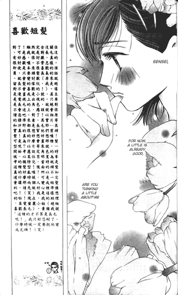 Seiten Taisei Chapter 13 page 17 - Chapter 13