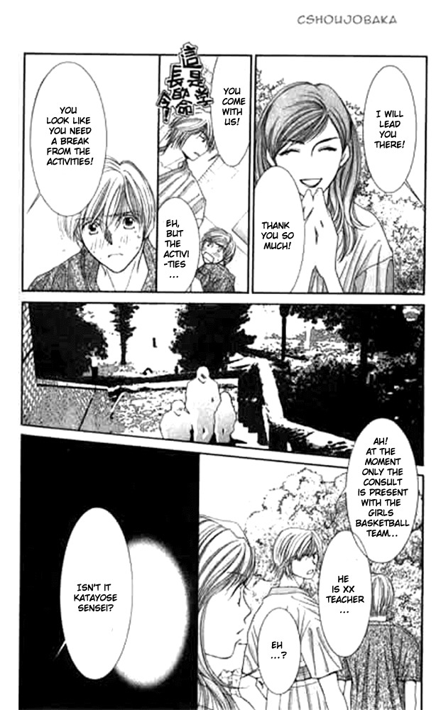 Seiten Taisei Chapter 13 page 34 - Chapter 13