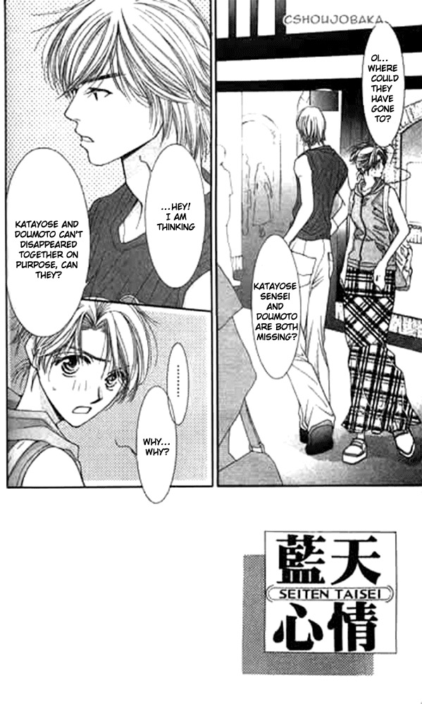 Seiten Taisei Chapter 13 page 4 - Chapter 13