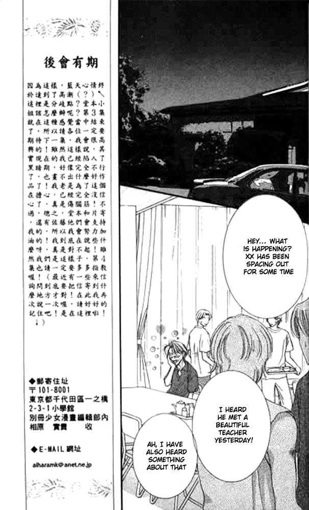 Seiten Taisei Chapter 14 page 12 - Chapter 14