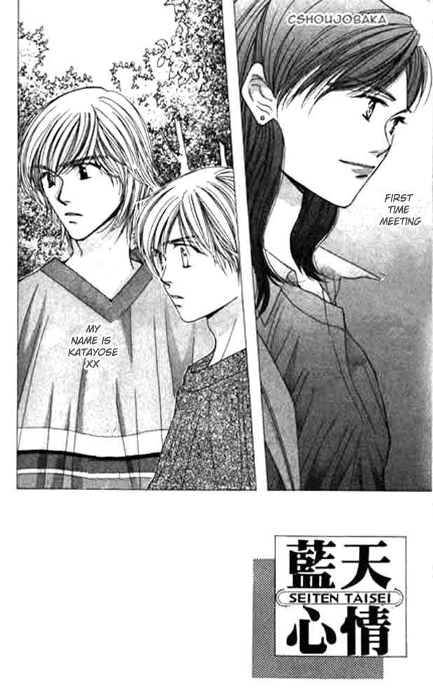 Seiten Taisei Chapter 14 page 3 - Chapter 14