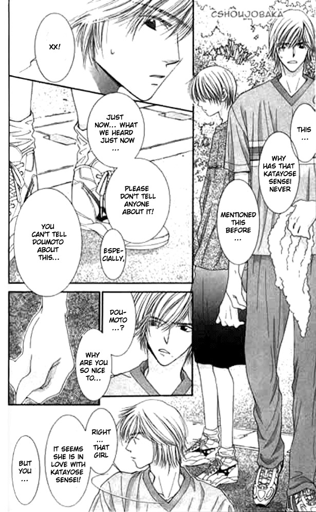 Seiten Taisei Chapter 14 page 5 - Chapter 14