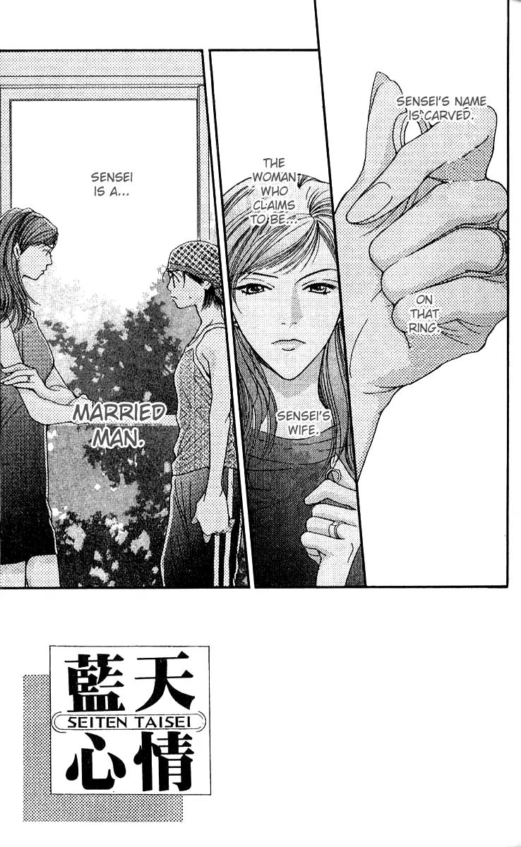 Seiten Taisei Chapter 15 page 12 - Chapter 15