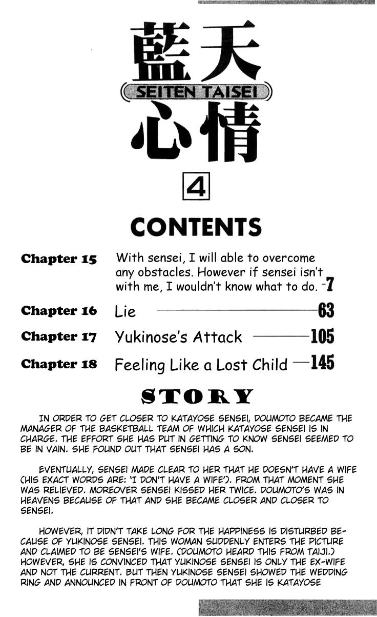 Seiten Taisei Chapter 15 page 5 - Chapter 15