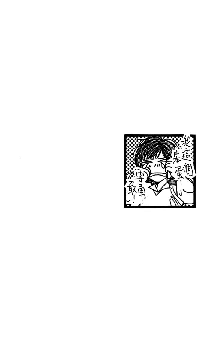 Seiten Taisei Chapter 16 page 43 - Chapter 16