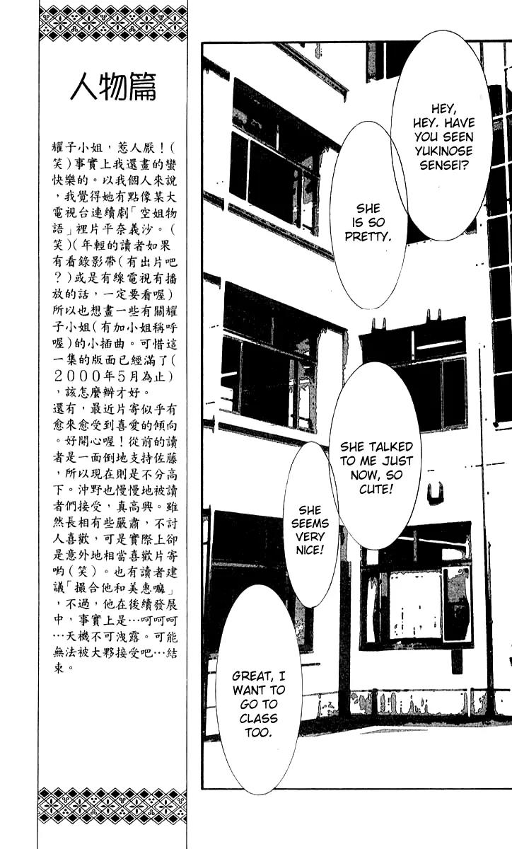 Seiten Taisei Chapter 17 page 16 - Chapter 17