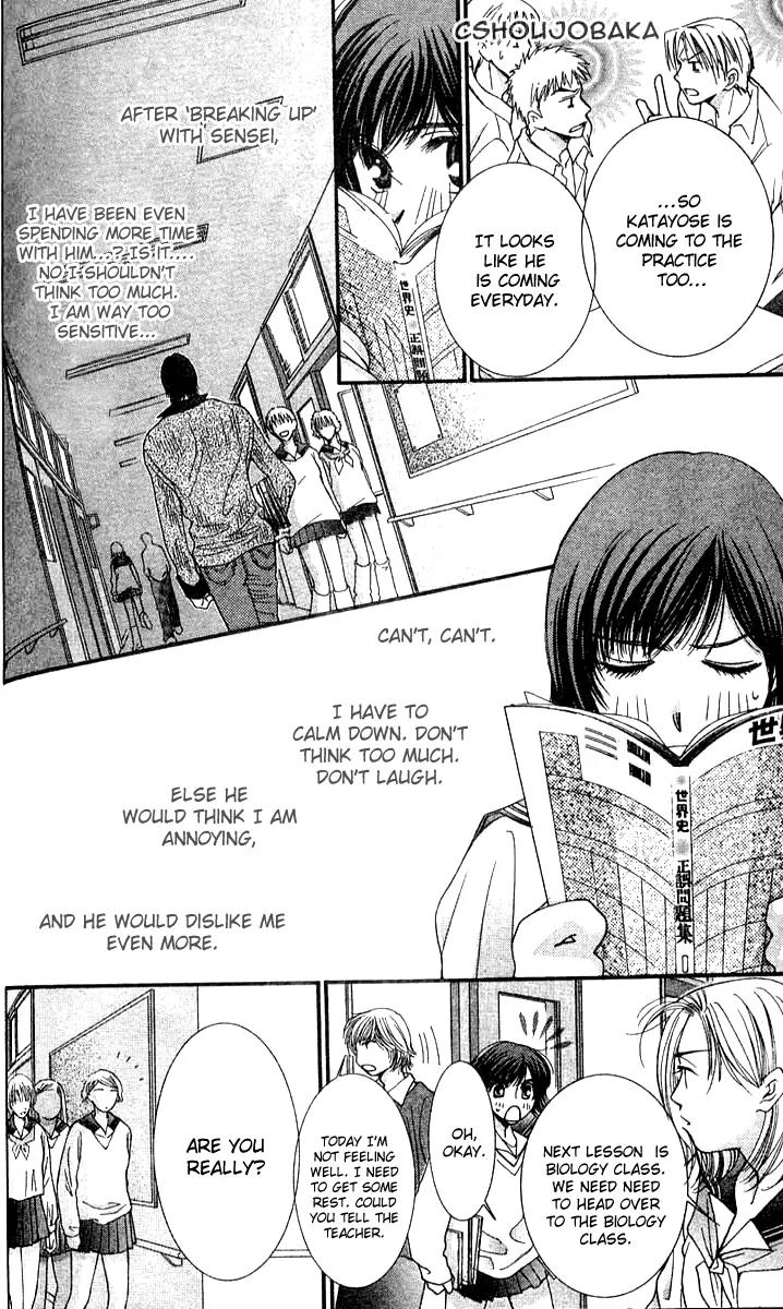 Seiten Taisei Chapter 17 page 7 - Chapter 17