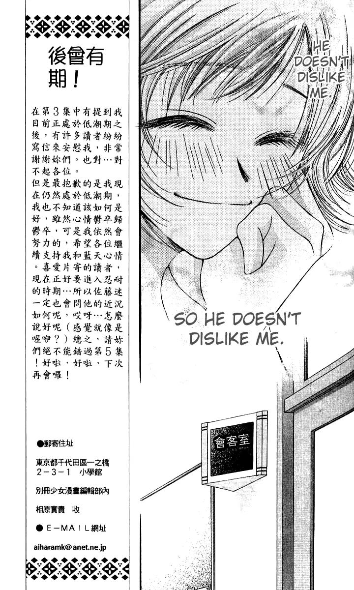 Seiten Taisei Chapter 18 page 12 - Chapter 18
