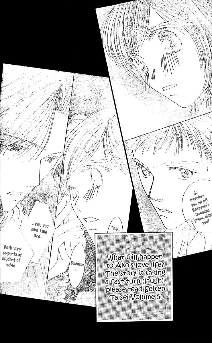 Seiten Taisei Chapter 18 page 41 - Chapter 18