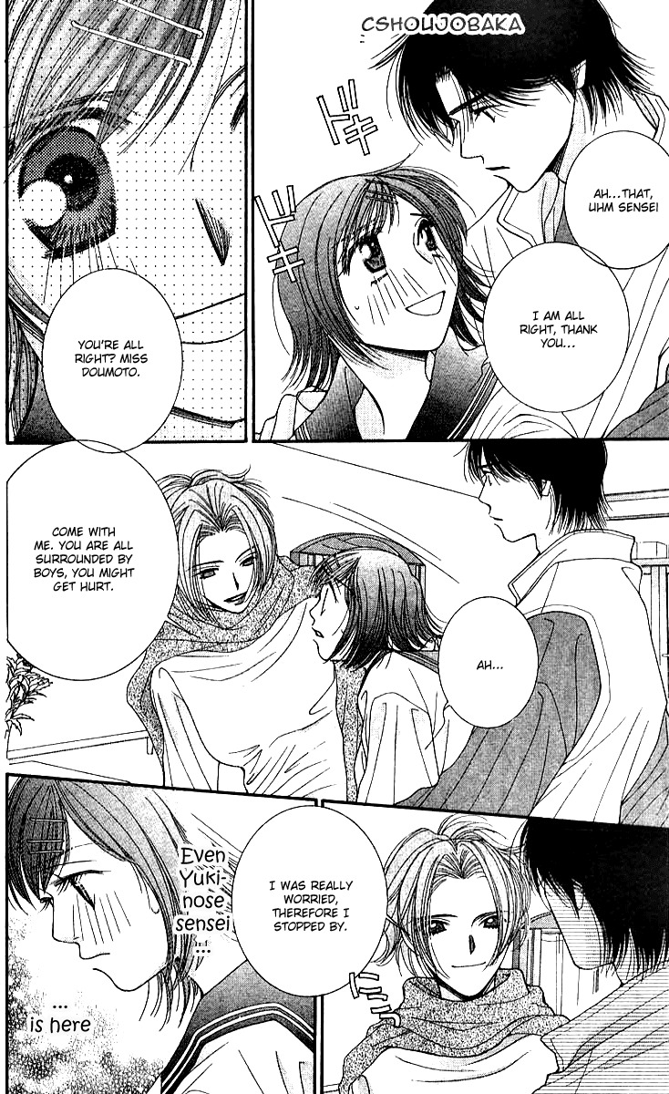 Seiten Taisei Chapter 19 page 17 - Chapter 19