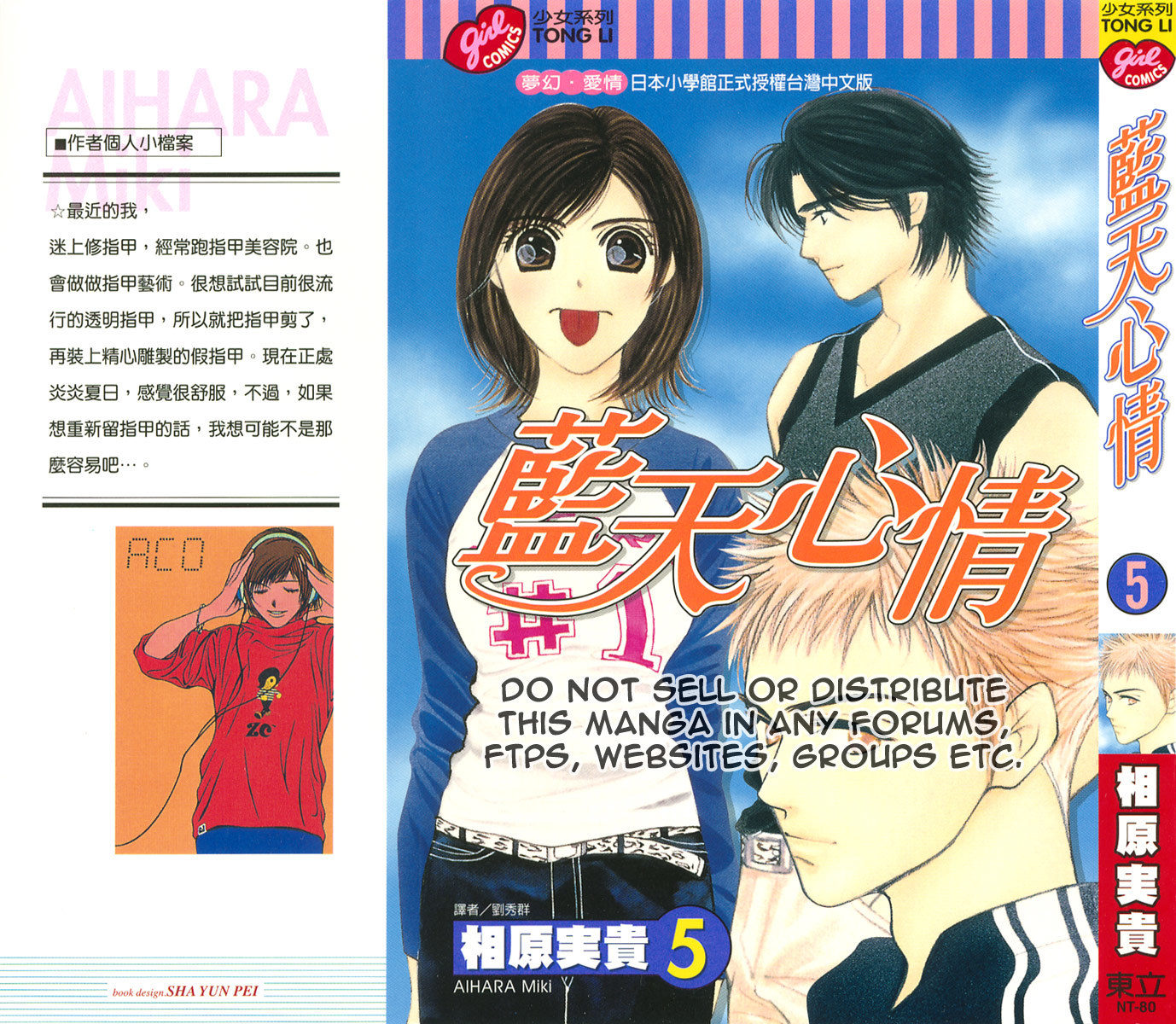 Seiten Taisei Chapter 19 page 2 - Chapter 19
