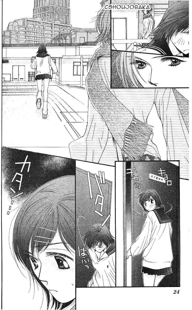 Seiten Taisei Chapter 19 page 25 - Chapter 19