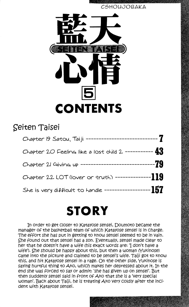 Seiten Taisei Chapter 19 page 5 - Chapter 19
