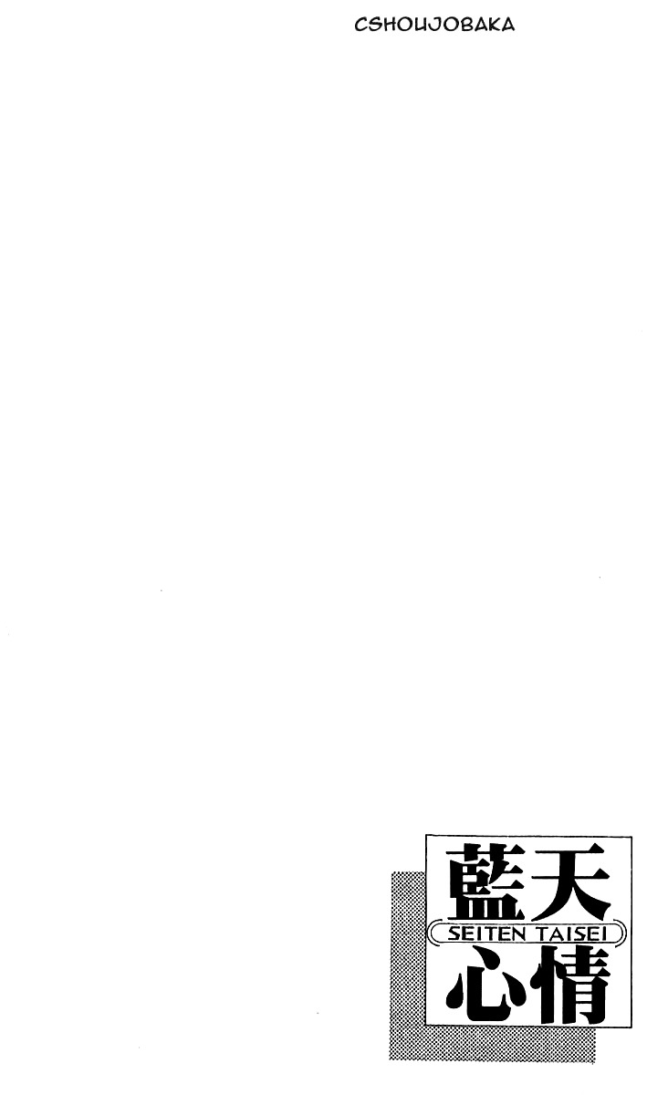 Seiten Taisei Chapter 19 page 7 - Chapter 19