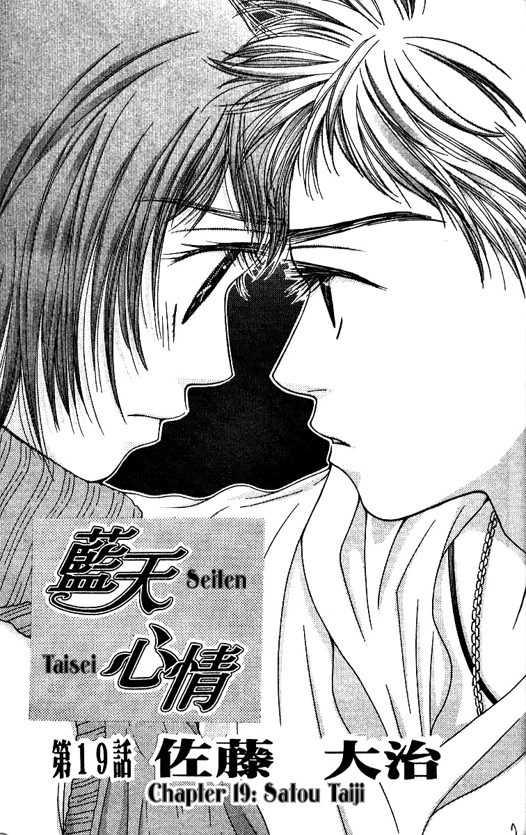 Seiten Taisei Chapter 19 page 8 - Chapter 19