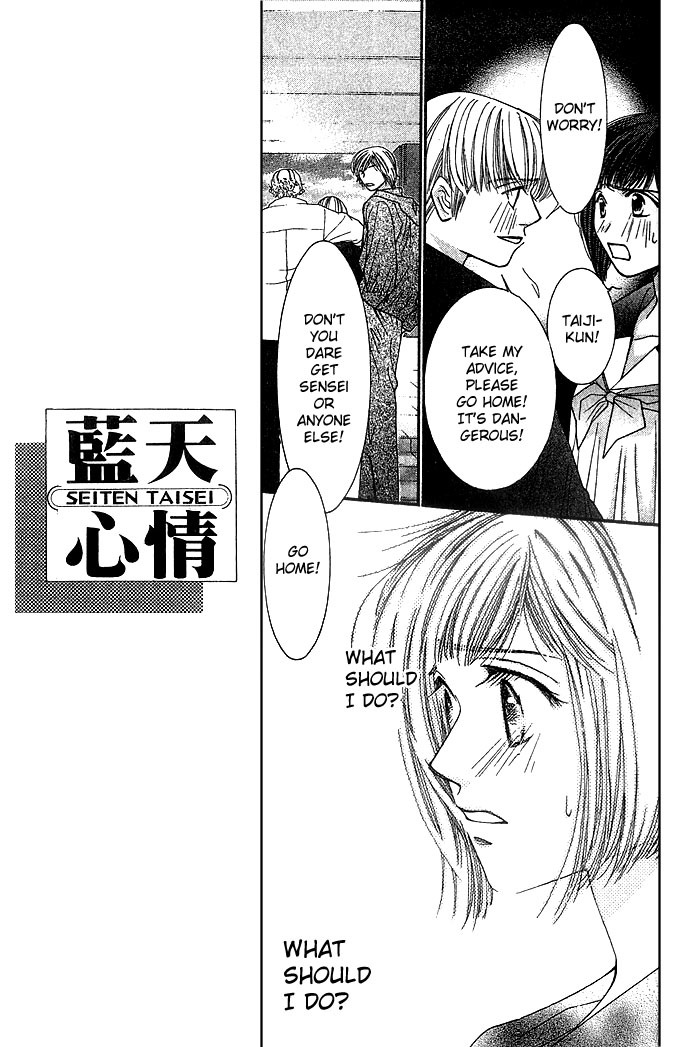 Seiten Taisei Chapter 2 page 24 - Chapter 2