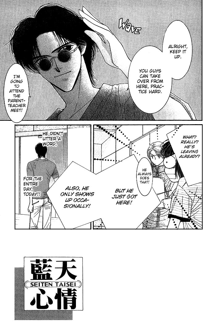 Seiten Taisei Chapter 2 page 6 - Chapter 2