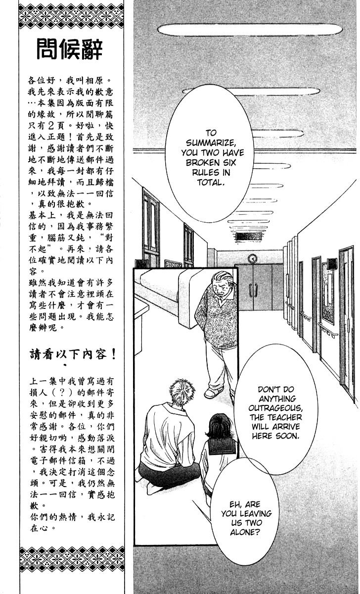 Seiten Taisei Chapter 20 page 11 - Chapter 20