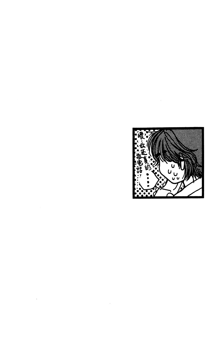 Seiten Taisei Chapter 20 page 38 - Chapter 20