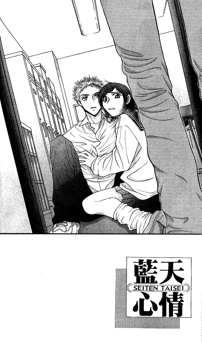 Seiten Taisei Chapter 20 page 4 - Chapter 20