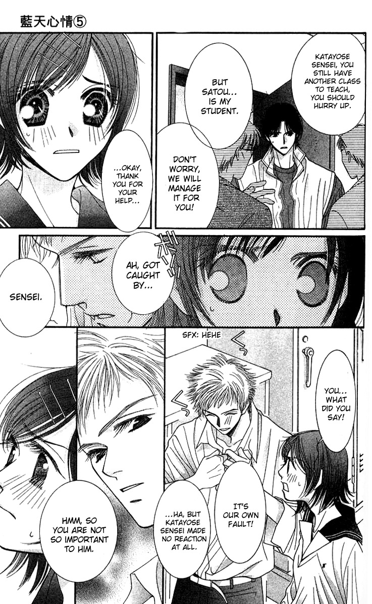 Seiten Taisei Chapter 20 page 7 - Chapter 20