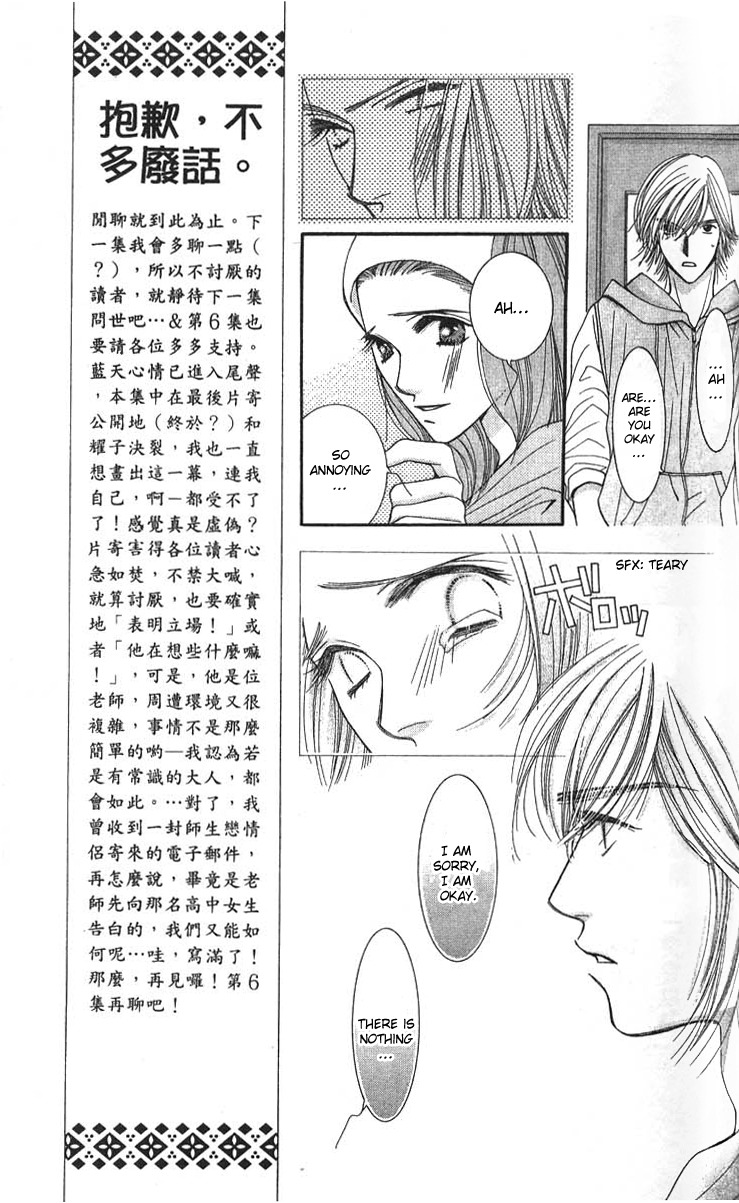 Seiten Taisei Chapter 21 page 12 - Chapter 21