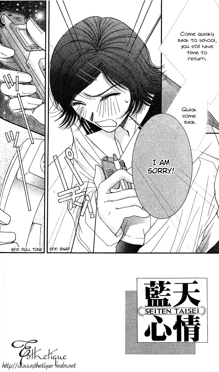 Seiten Taisei Chapter 21 page 3 - Chapter 21