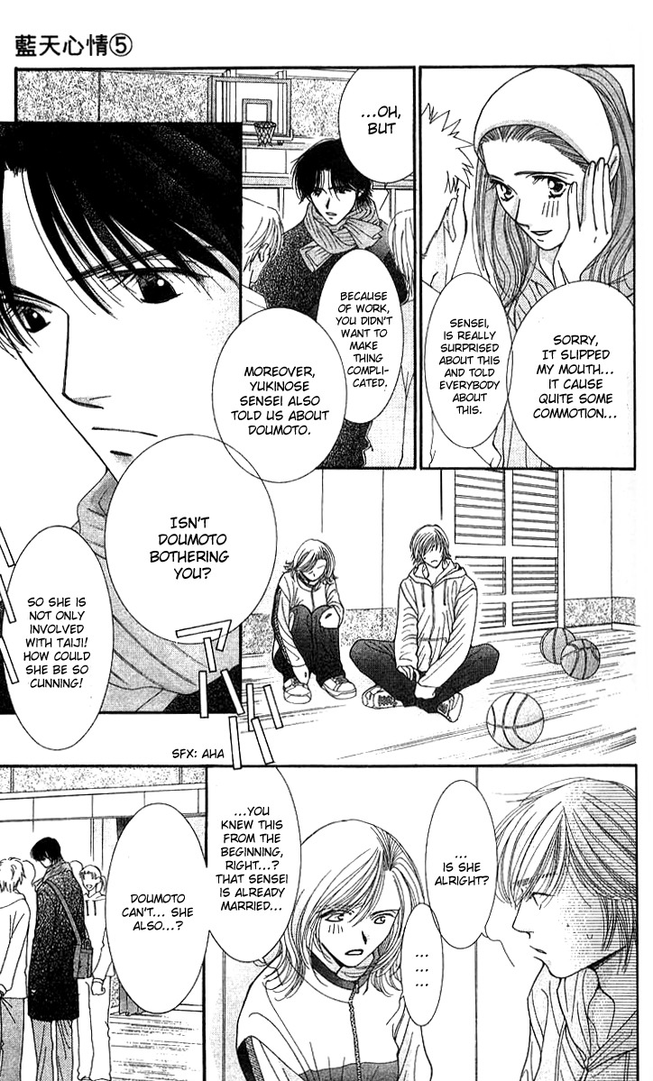 Seiten Taisei Chapter 21 page 8 - Chapter 21