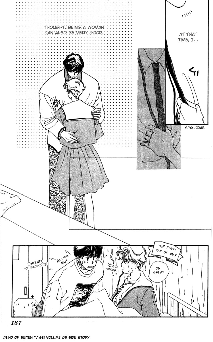 Seiten Taisei Chapter 22.5 page 33 - Chapter 22.5: She Is Difficult To Deal With