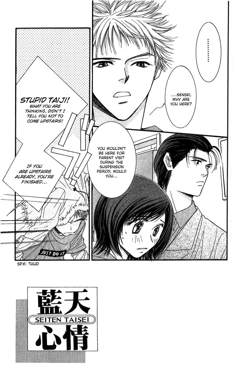 Seiten Taisei Chapter 23 page 10 - Chapter 23