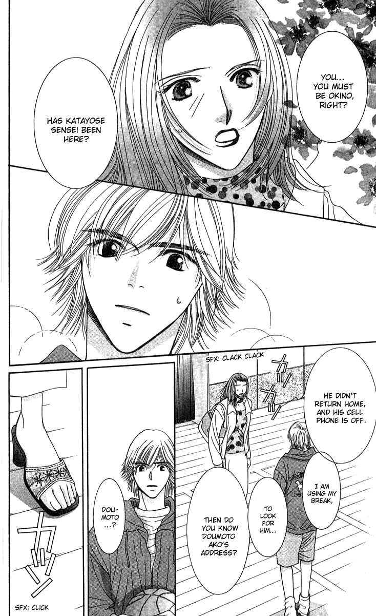 Seiten Taisei Chapter 23 page 19 - Chapter 23