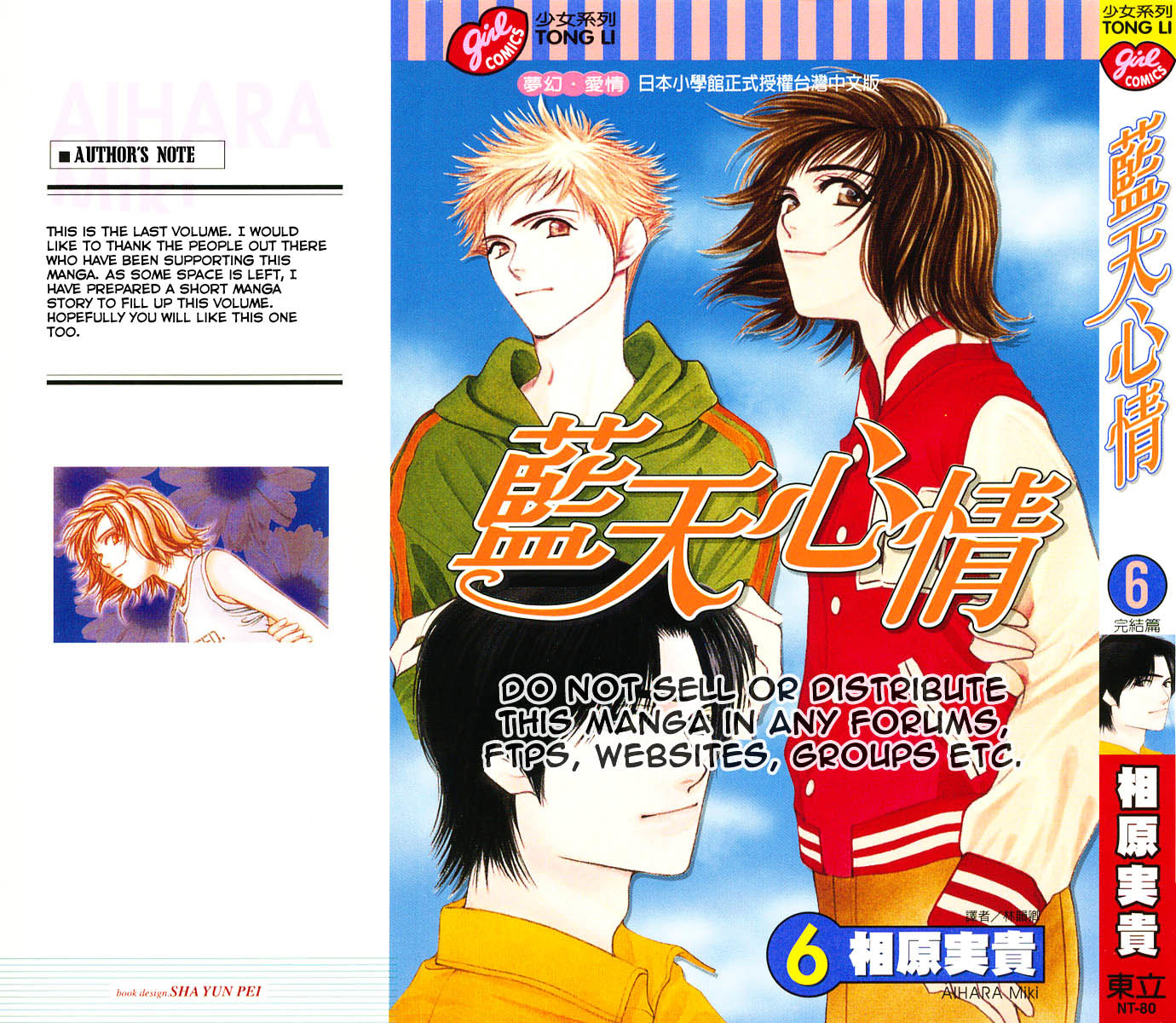Seiten Taisei Chapter 23 page 3 - Chapter 23