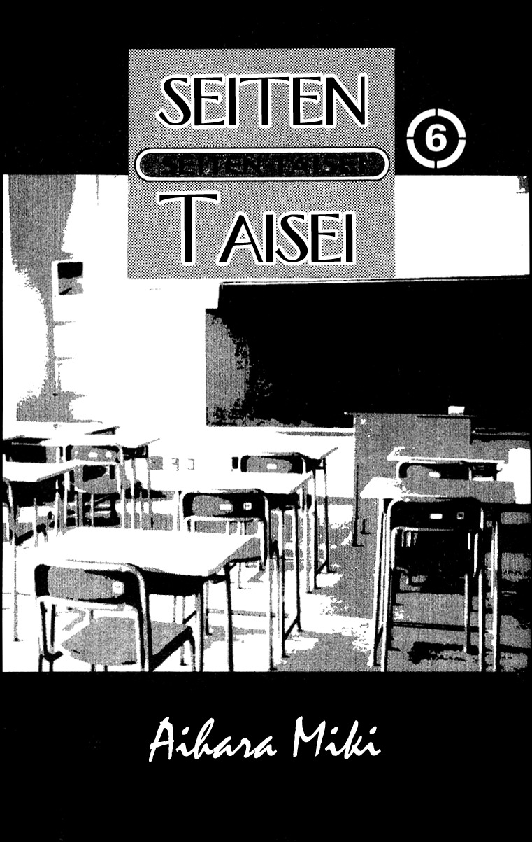 Seiten Taisei Chapter 23 page 5 - Chapter 23