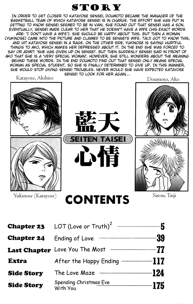 Seiten Taisei Chapter 23 page 6 - Chapter 23