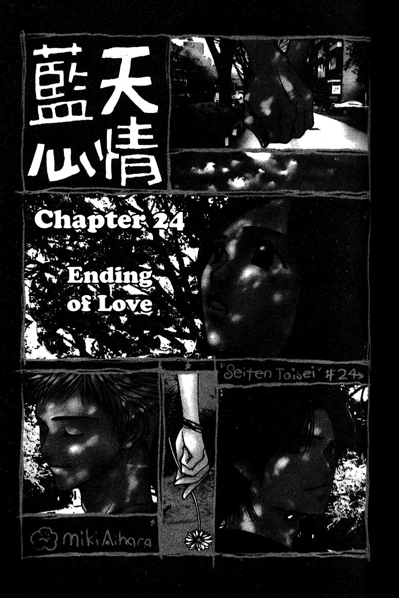 Seiten Taisei Chapter 24 page 2 - Chapter 24