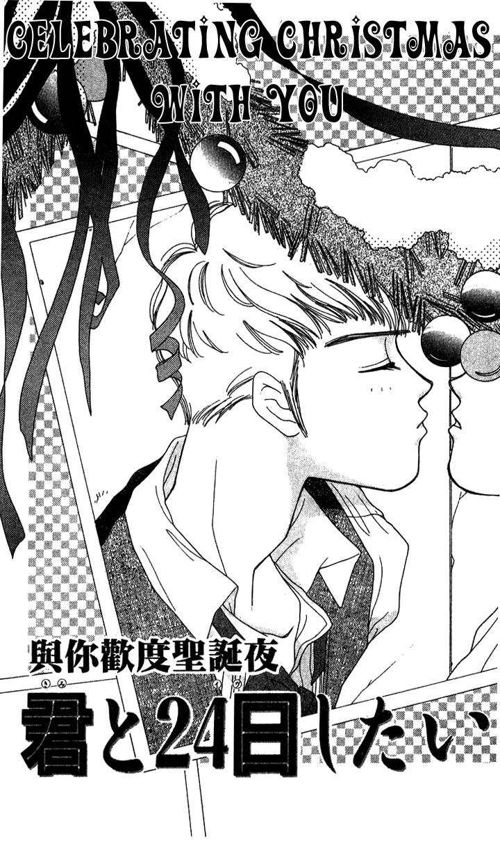Seiten Taisei Chapter 25.5 page 52 - Chapter 25.5: Extras