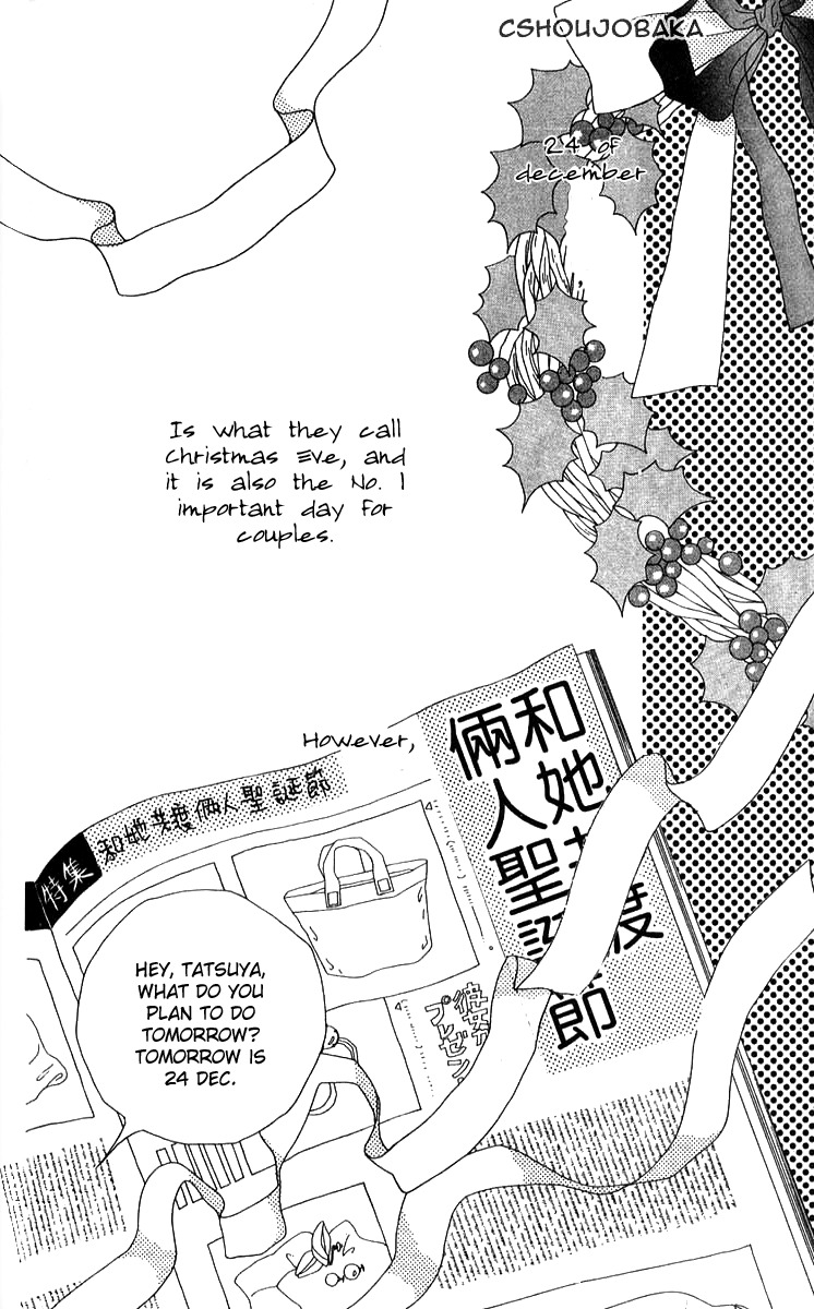 Seiten Taisei Chapter 25.5 page 53 - Chapter 25.5: Extras