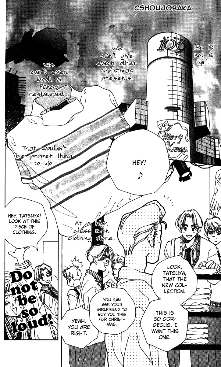 Seiten Taisei Chapter 25.5 page 55 - Chapter 25.5: Extras