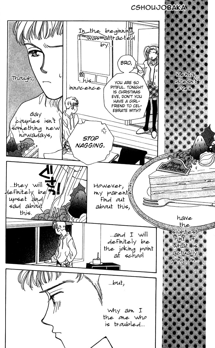 Seiten Taisei Chapter 25.5 page 57 - Chapter 25.5: Extras