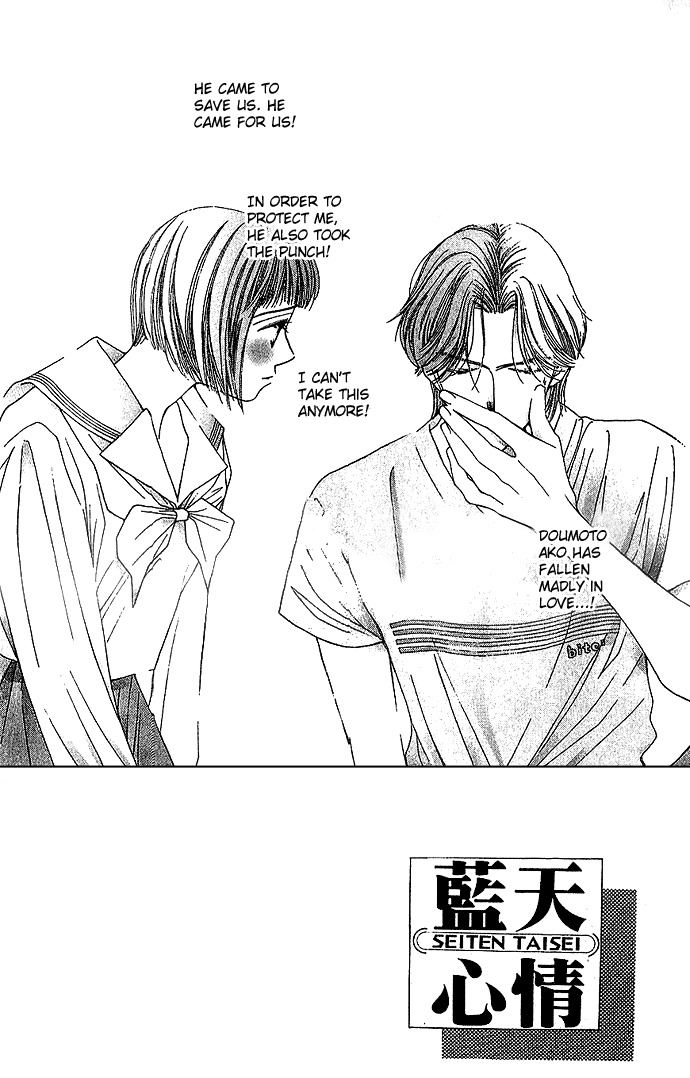 Seiten Taisei Chapter 3 page 3 - Chapter 3