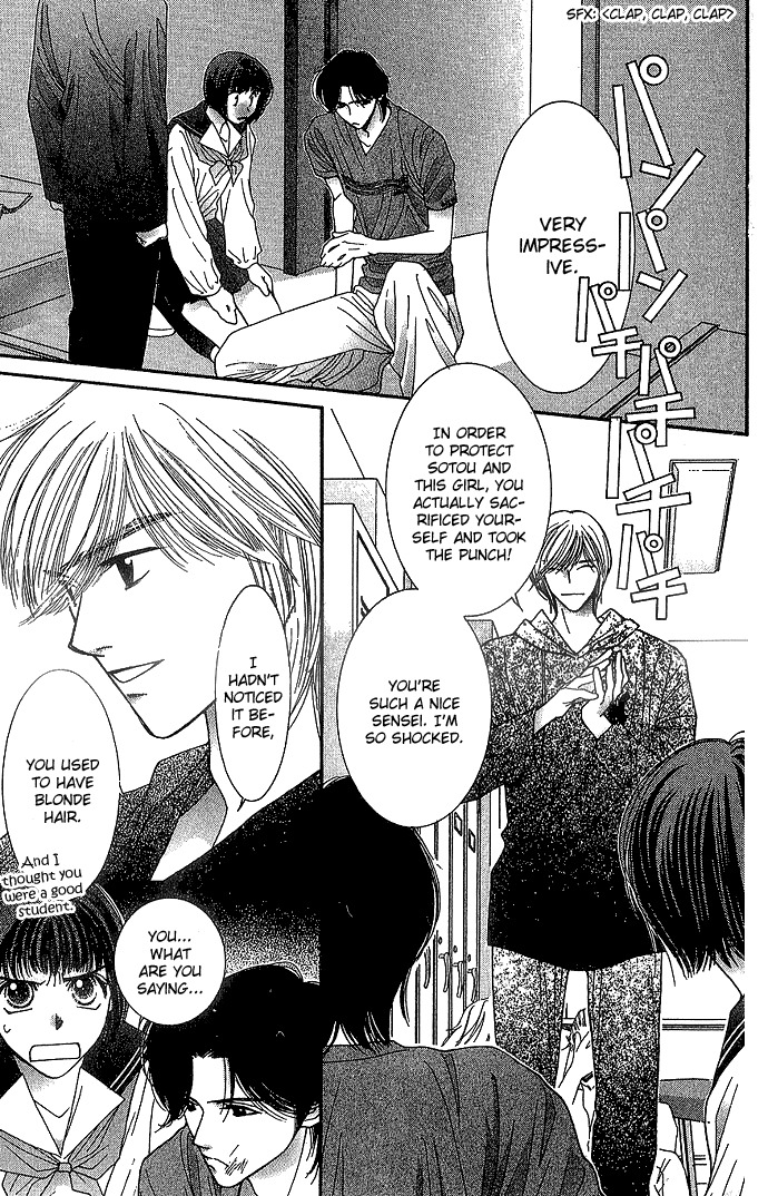 Seiten Taisei Chapter 3 page 4 - Chapter 3